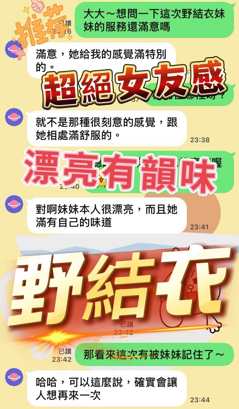 台中定點茶 野結衣 援交:圖片 7