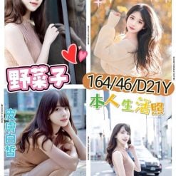 台北/新北外送茶 野菜子 援交