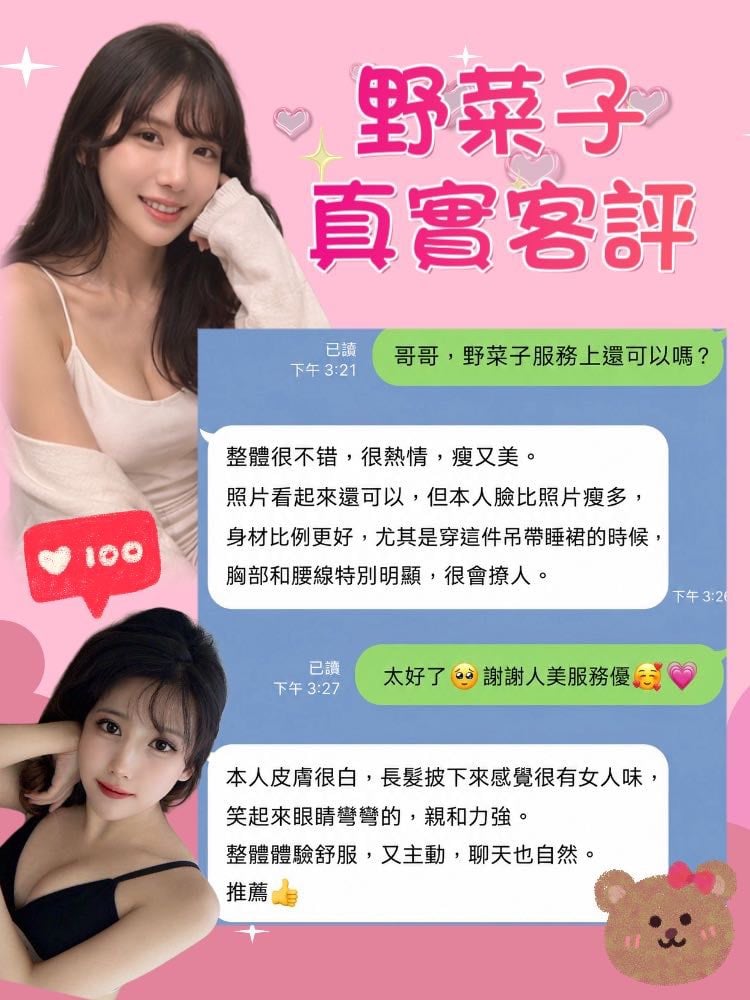 野菜子 台北/新北外送茶:圖片 15