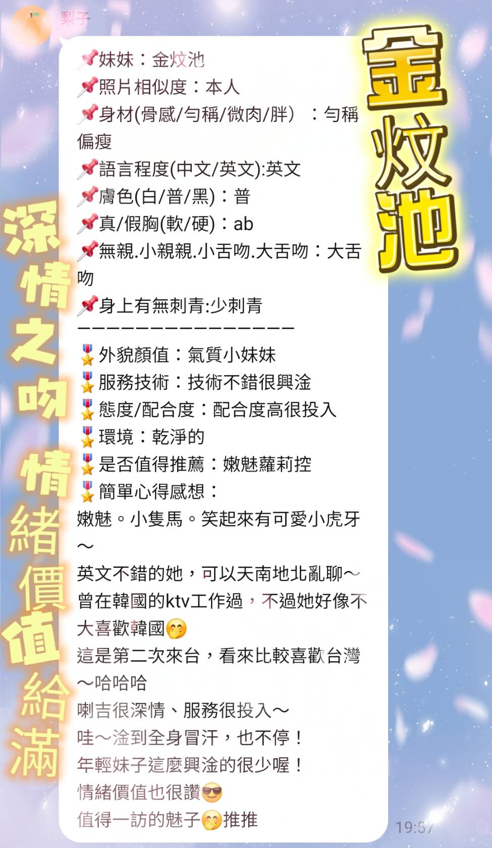 新北定點茶 金炆池 援交:圖片 3