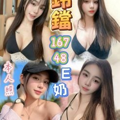 台中定點茶 鈴鐺 援交