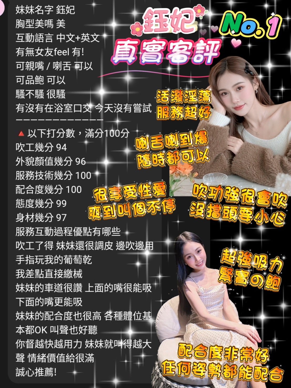 桃園定點茶 鈺妃 援交:圖片 2