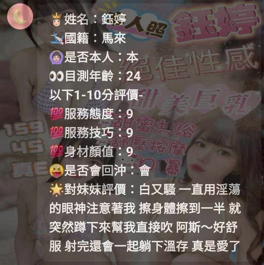 鈺婷 新竹東區定點茶:圖片 7