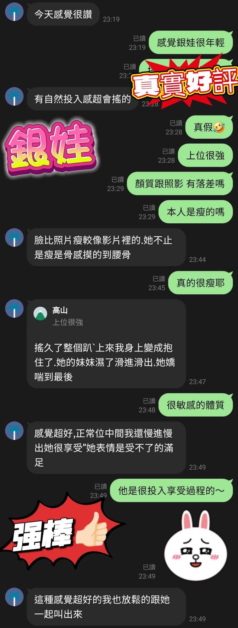 新北定點茶 銀娃 援交:圖片 2