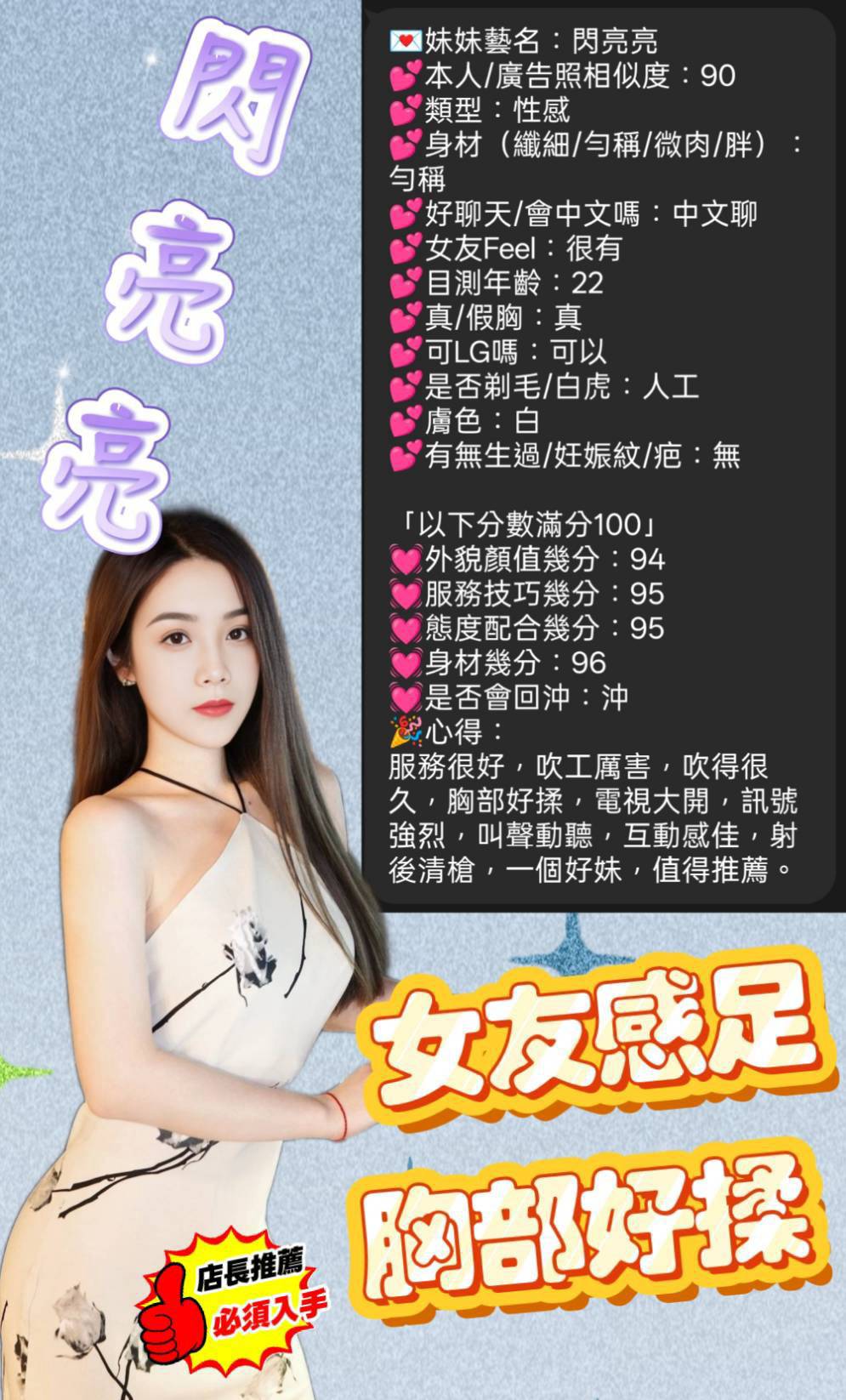 閃亮亮 新竹竹北區定點茶:圖片 5
