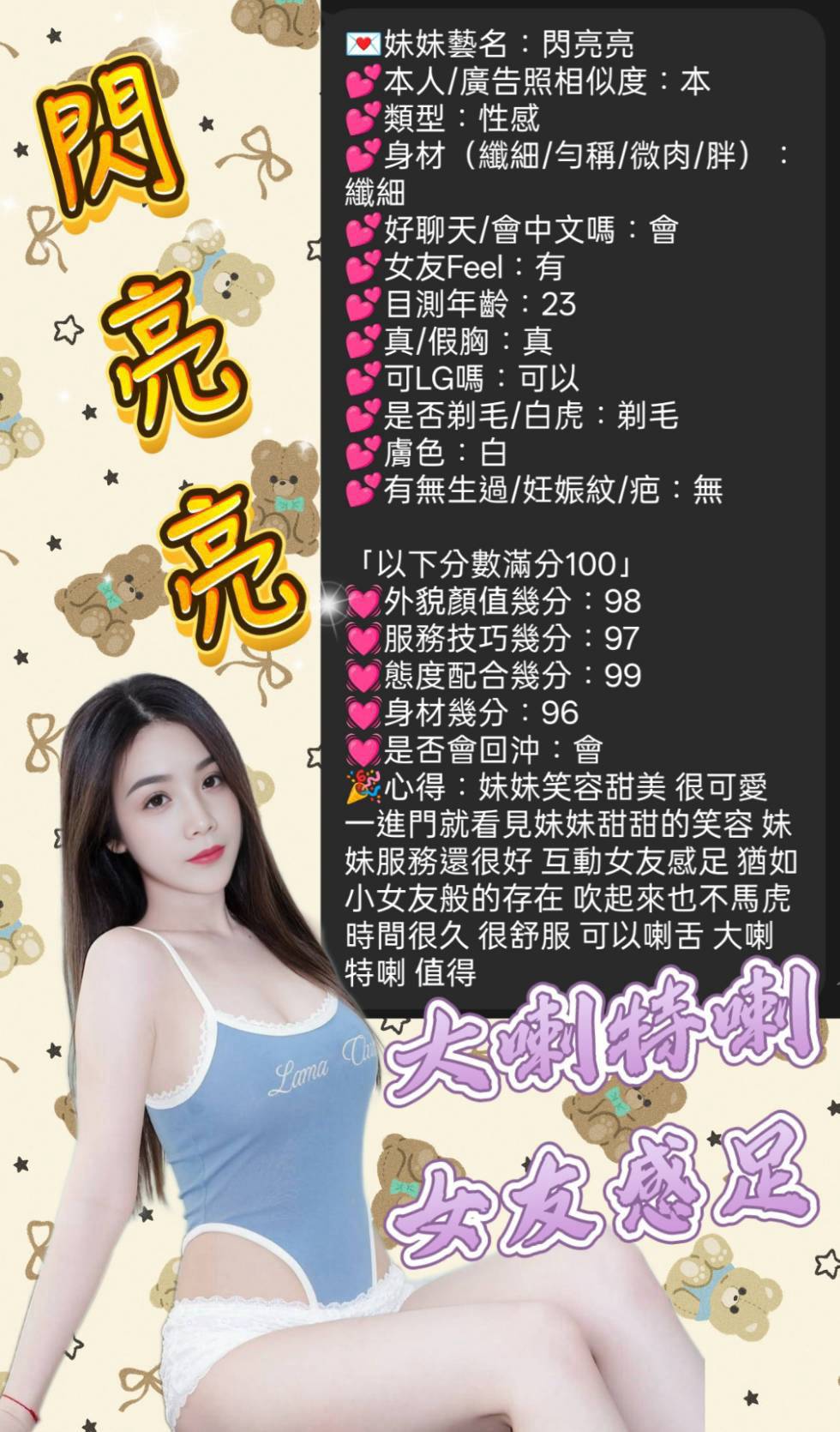 閃亮亮 新竹竹北區定點茶:圖片 6