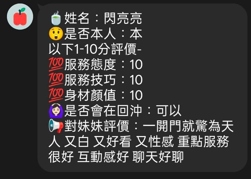 閃亮亮 新竹竹北區定點茶:圖片 7
