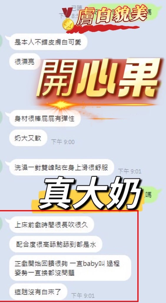 台中定點茶 開心果 援交:圖片 2