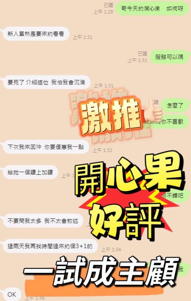 台中定點茶 開心果 援交:圖片 3