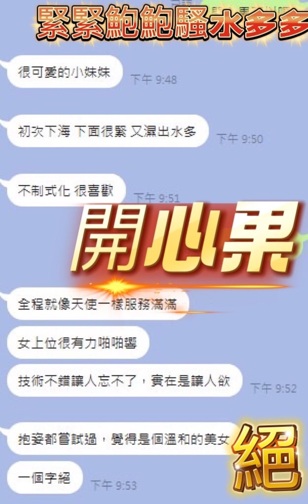 台中定點茶 開心果 援交:圖片 4