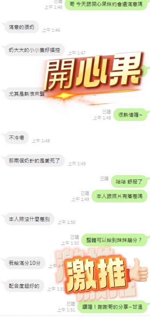 台中定點茶 開心果 援交:圖片 5