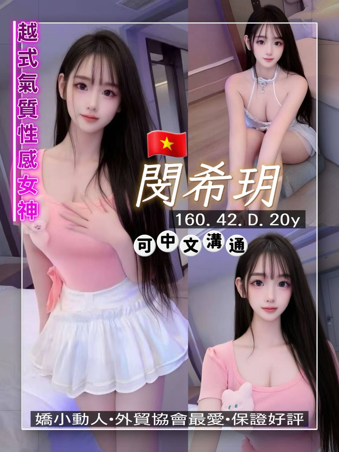 桃園定點茶 閔希玥 援交