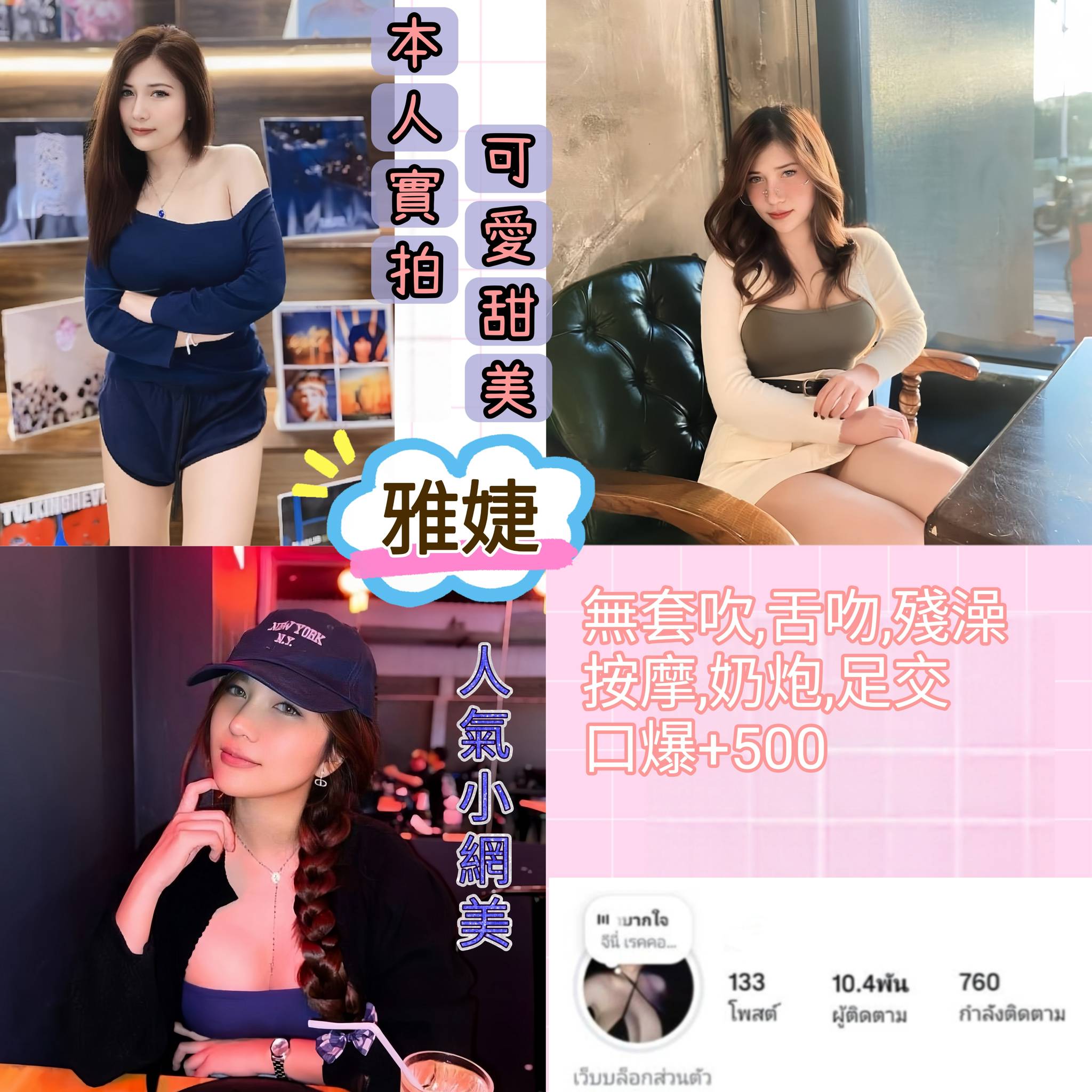 台北定點茶 雅婕 援交:圖片 2