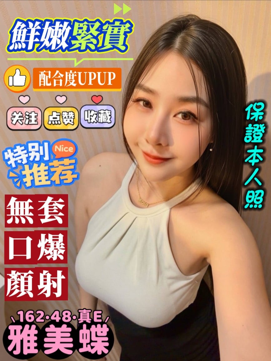 雅美蝶 高雄市新興區定點茶