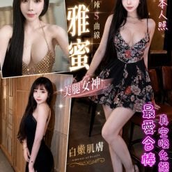 桃園定點茶 雅蜜 援交