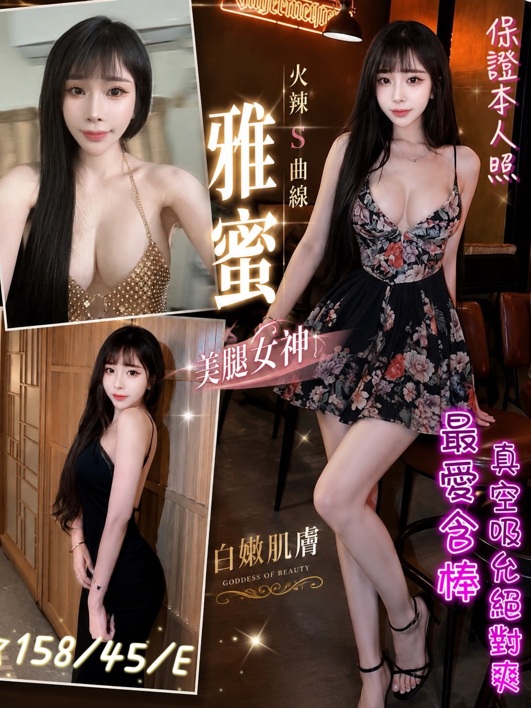 桃園定點茶 雅蜜 援交