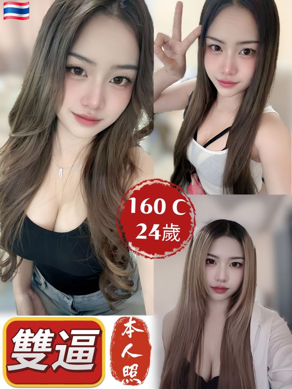 新北定點茶 雙逼 援交