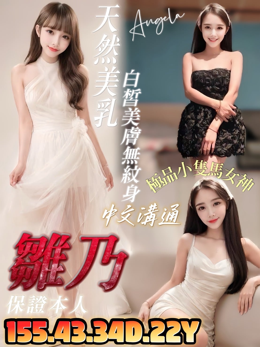 台南定點茶 雛乃 援交