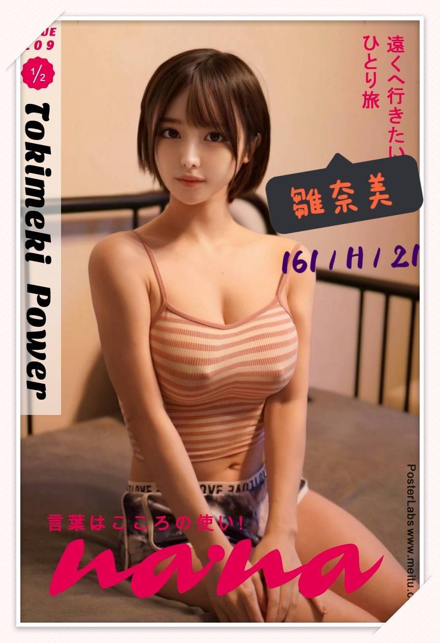 台北/新北外送茶 雛奈美 援交