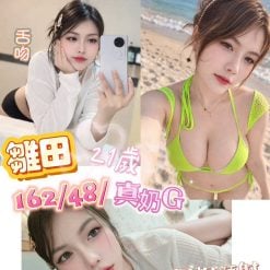 雛田 南投草屯鎮定點茶