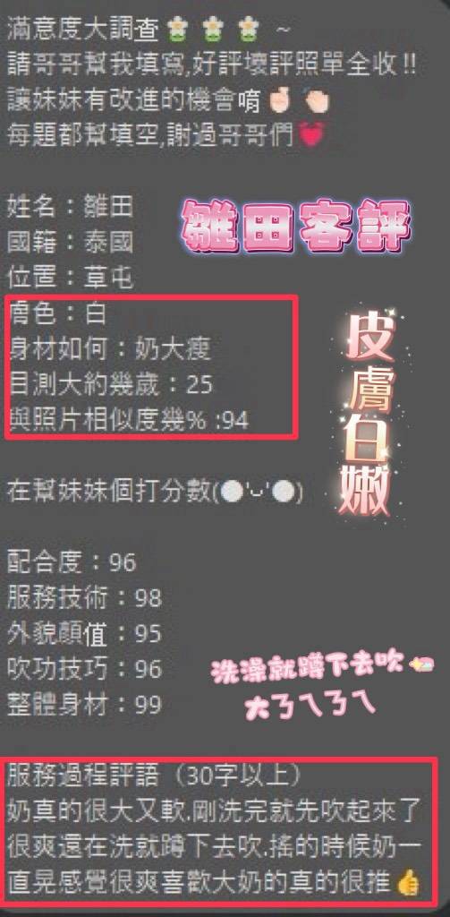 雛田 南投草屯鎮定點茶:圖片 2