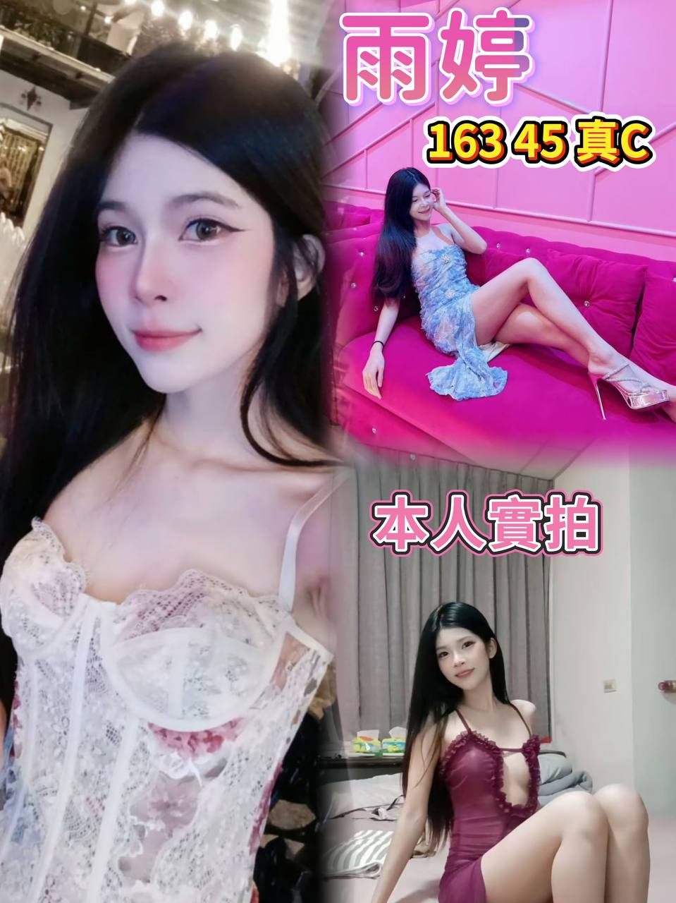 台北定點茶 雨婷 援交