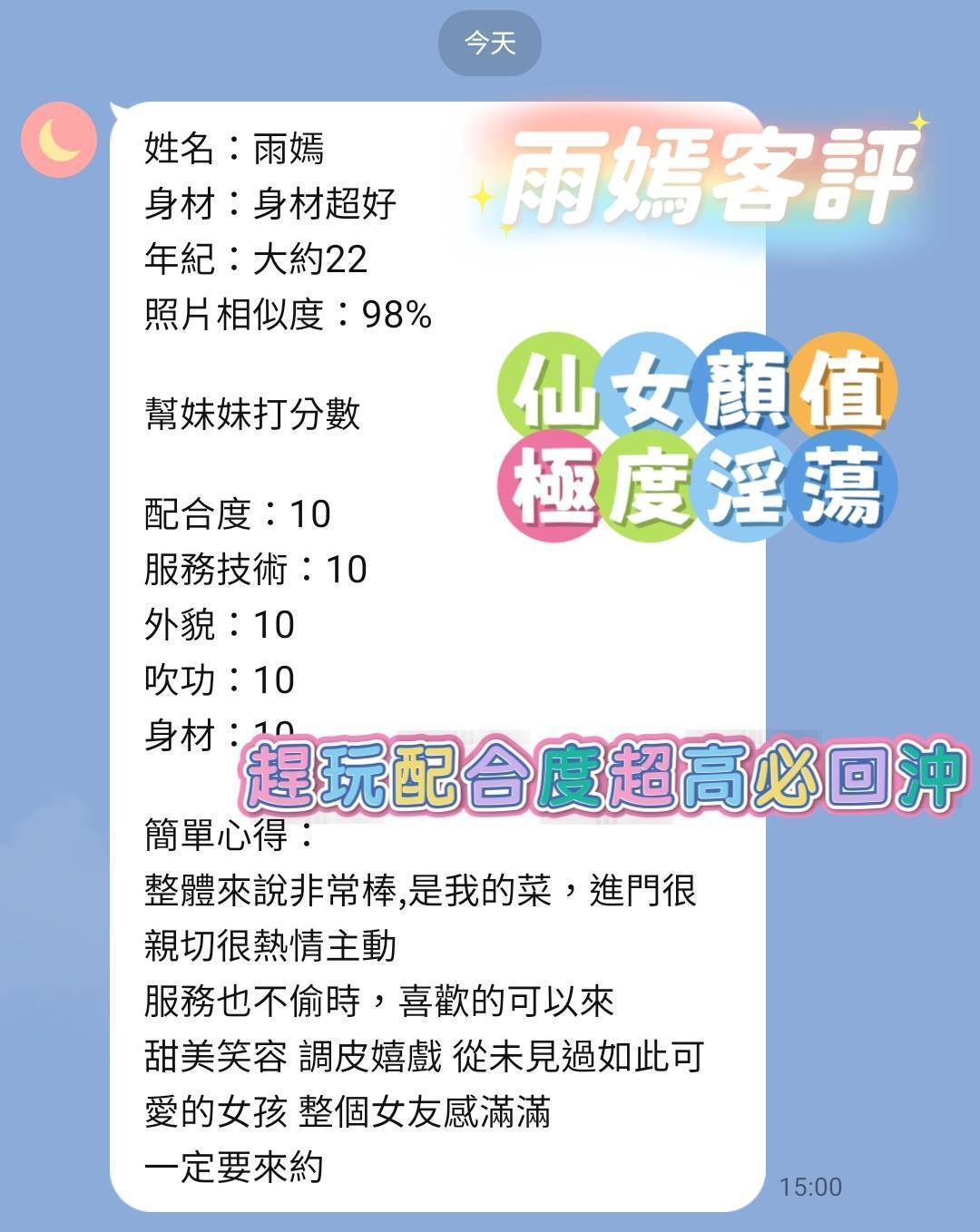 台南定點茶 雨嫣 援交:圖片 2