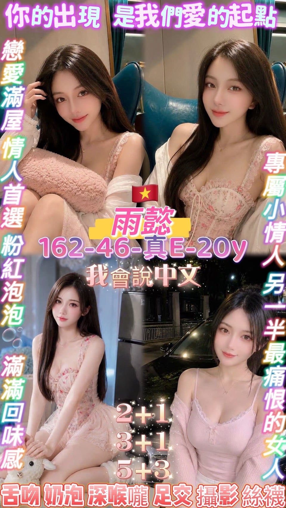 桃園定點茶 雨懿 援交