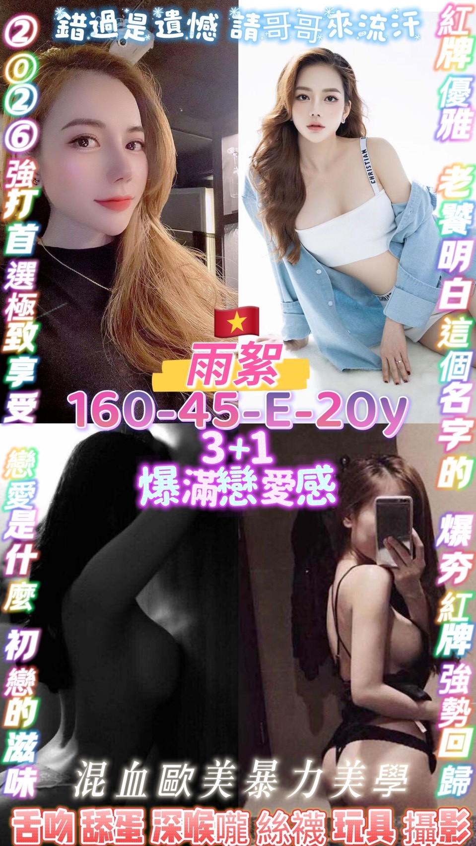桃園定點茶 雨絮 援交