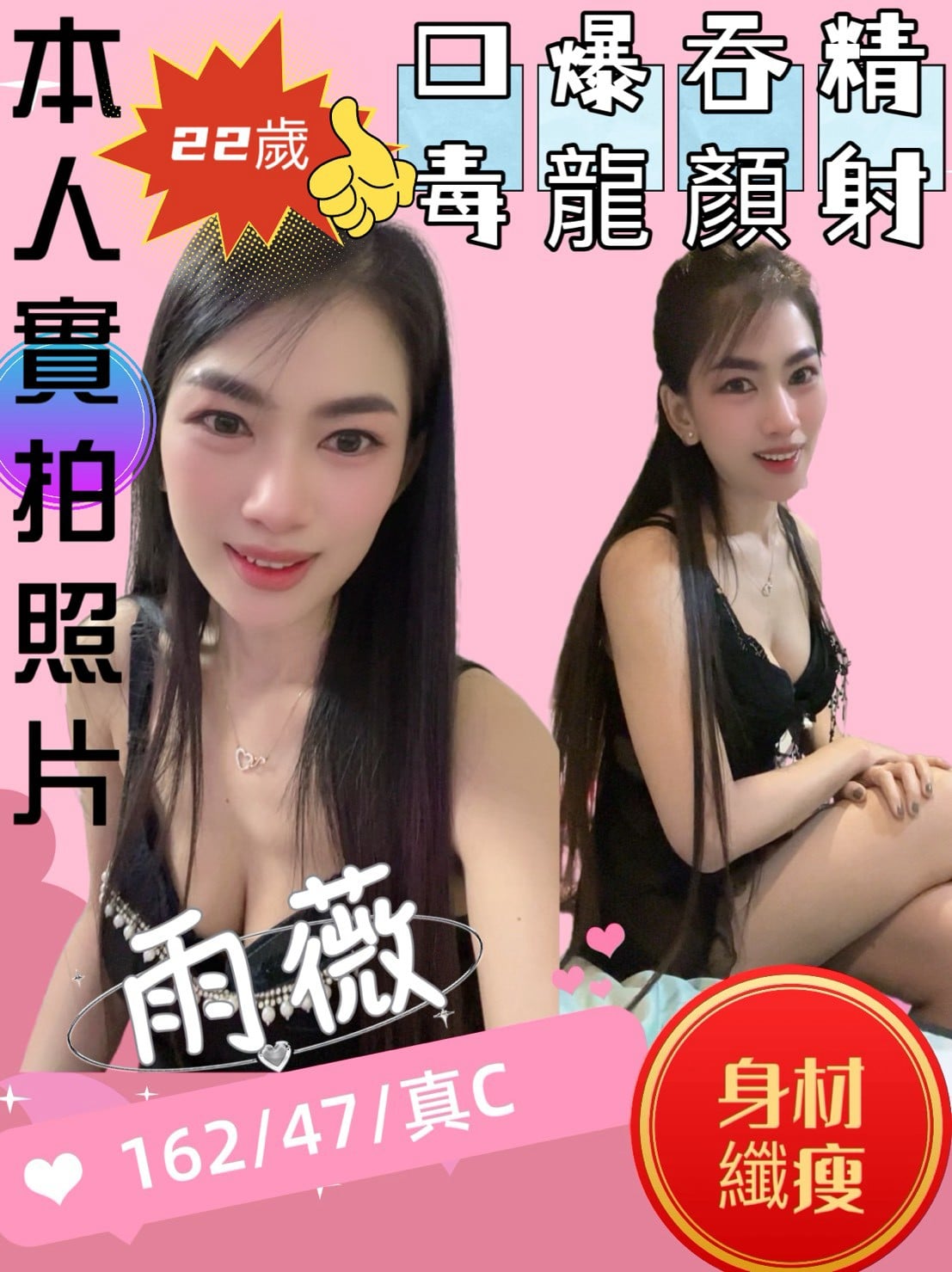 苗栗定點茶 雨薇 援交