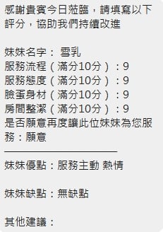 雪乳 新竹北區定點茶:圖片 15