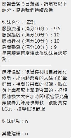 雪乳 新竹北區定點茶:圖片 8