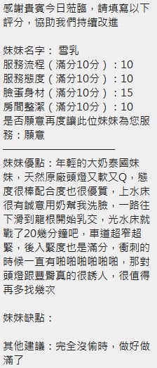 雪乳 新竹北區定點茶:圖片 9