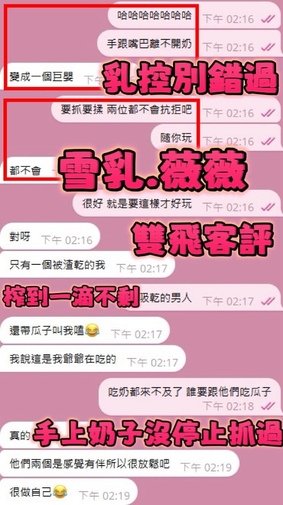雪乳 新竹北區定點茶:圖片 10