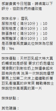 雪乳 新竹北區定點茶:圖片 13
