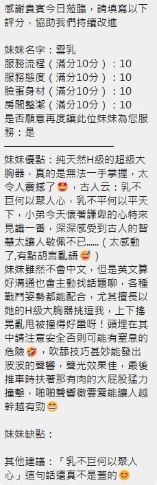 雪乳 新竹北區定點茶:圖片 14