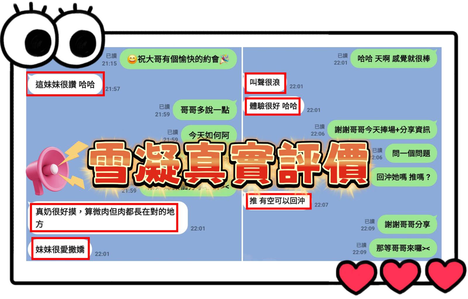 台南定點茶 雪凝 援交:圖片 2