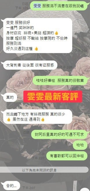 馬來 雯雯 台中后里區定點茶:圖片 2