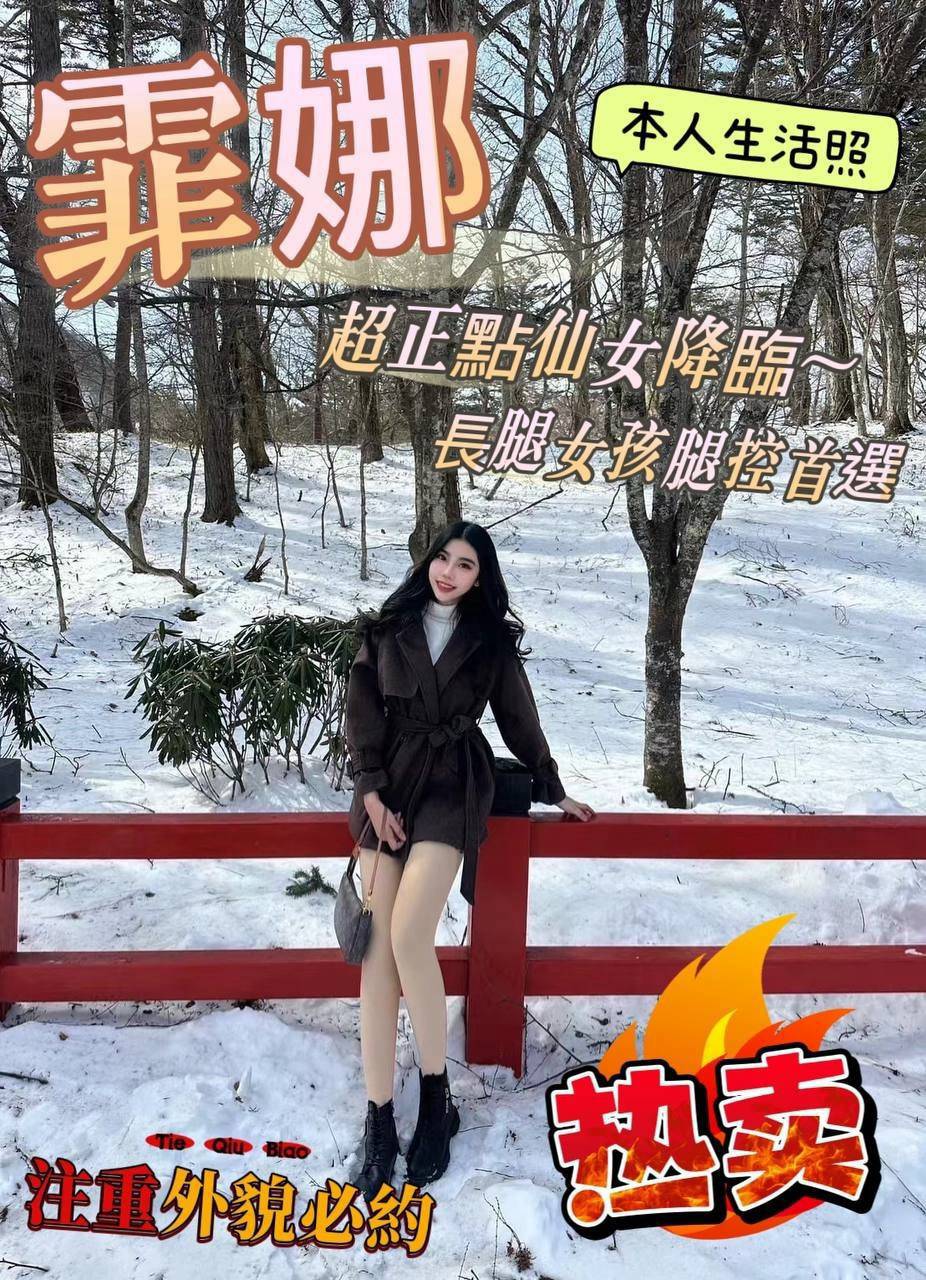 台中定點茶 霏娜 援交:圖片 2