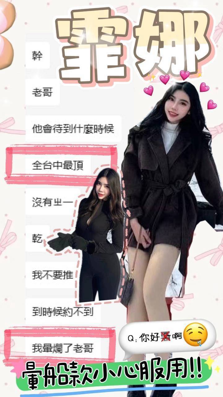 台中定點茶 霏娜 援交:圖片 3