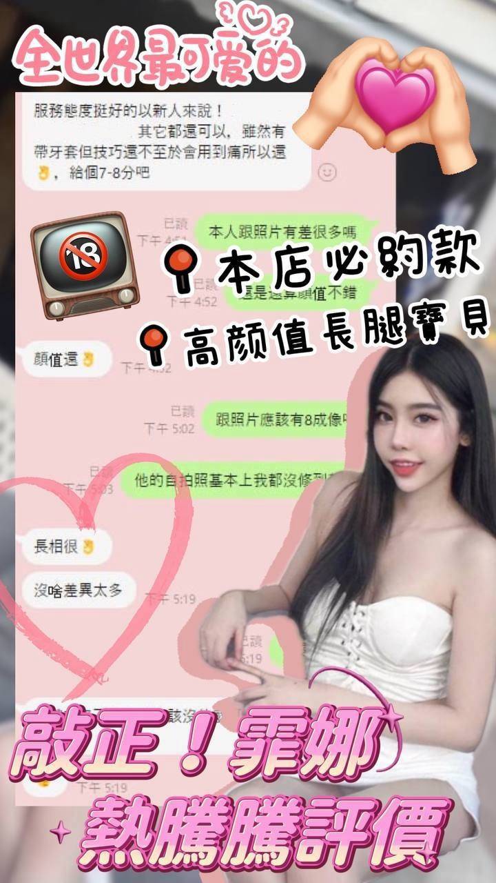 台中定點茶 霏娜 援交:圖片 4