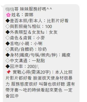 台中定點茶 霏娜 援交:圖片 5