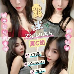 露米 台東定點茶