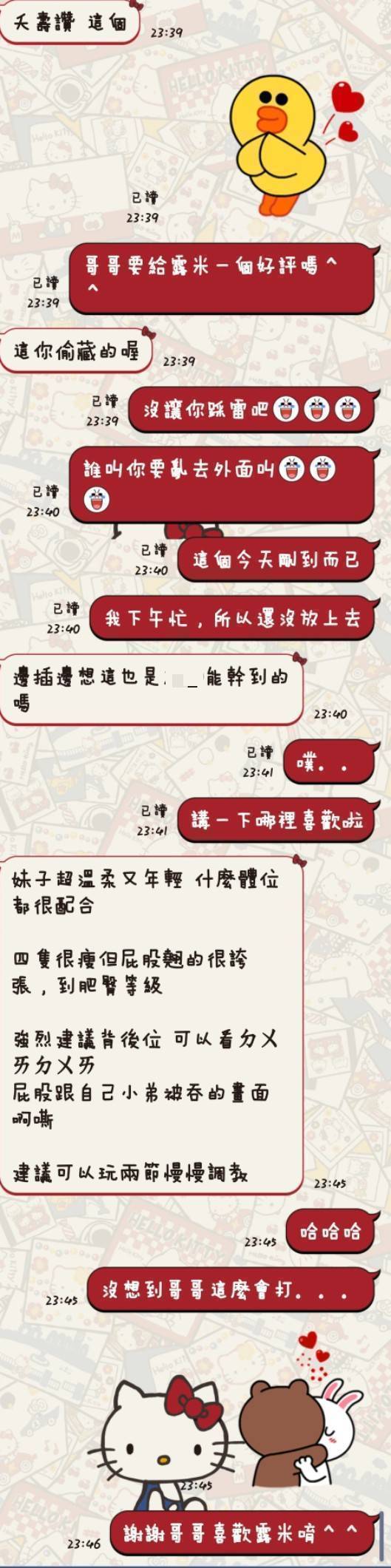 露米 台東定點茶:圖片 5