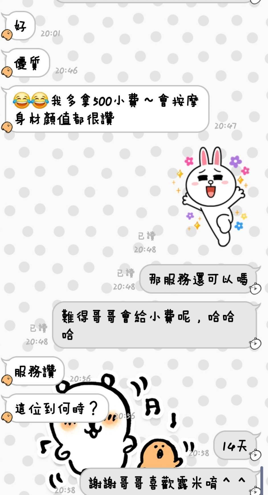 露米 台東定點茶:圖片 3