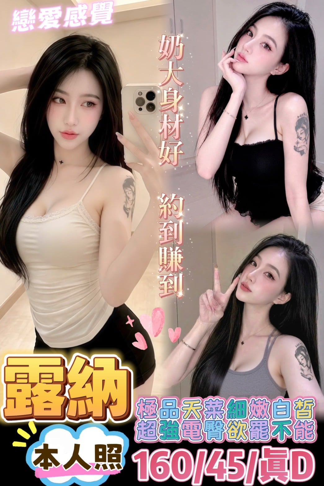 台南定點茶 露納 援交