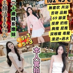 韓瑞妍 桃園市區定點茶