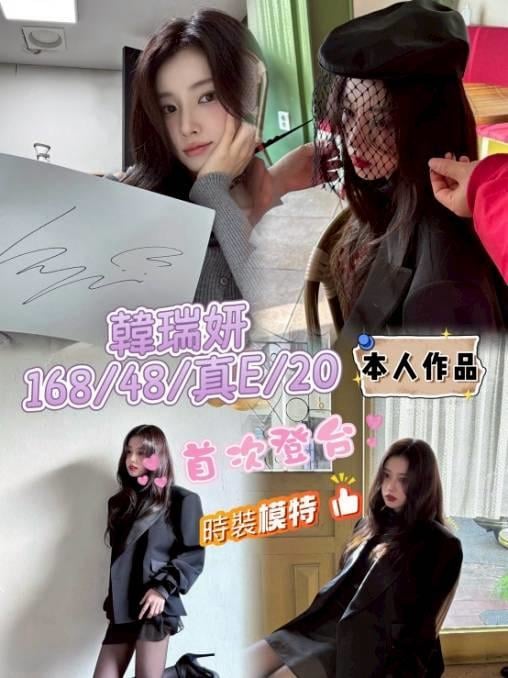 台中外送 /定點茶 韓瑞姸 援交