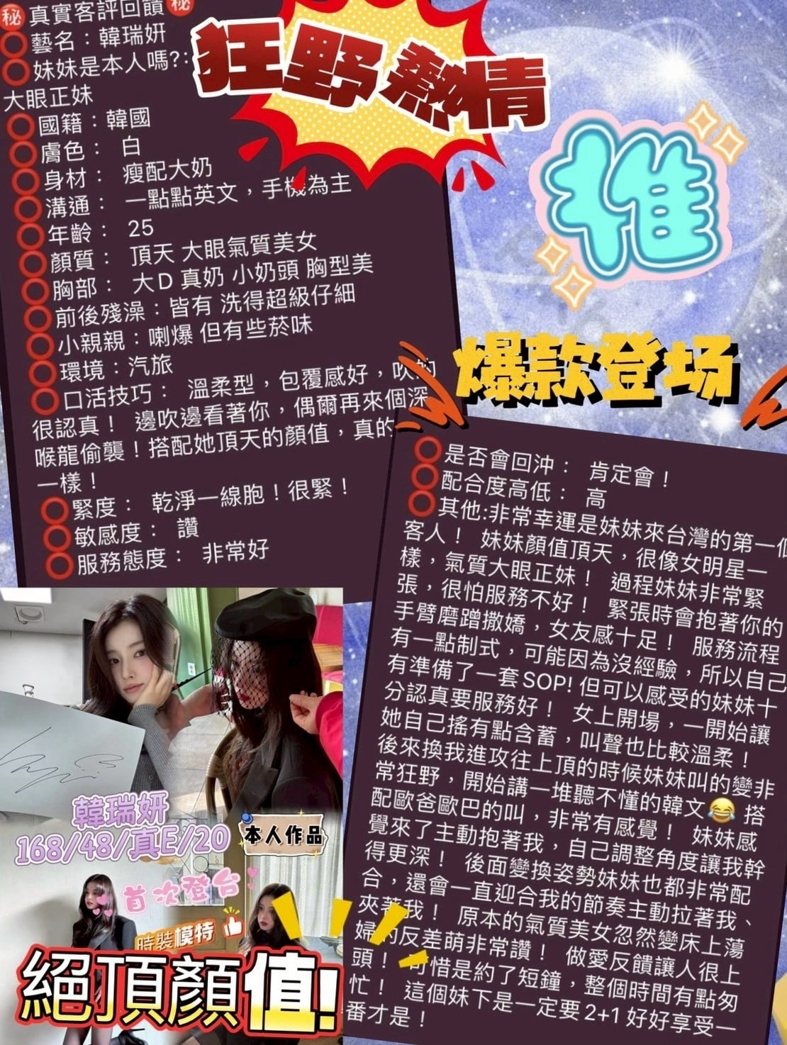 台中外送 /定點茶 韓瑞姸 援交:圖片 2
