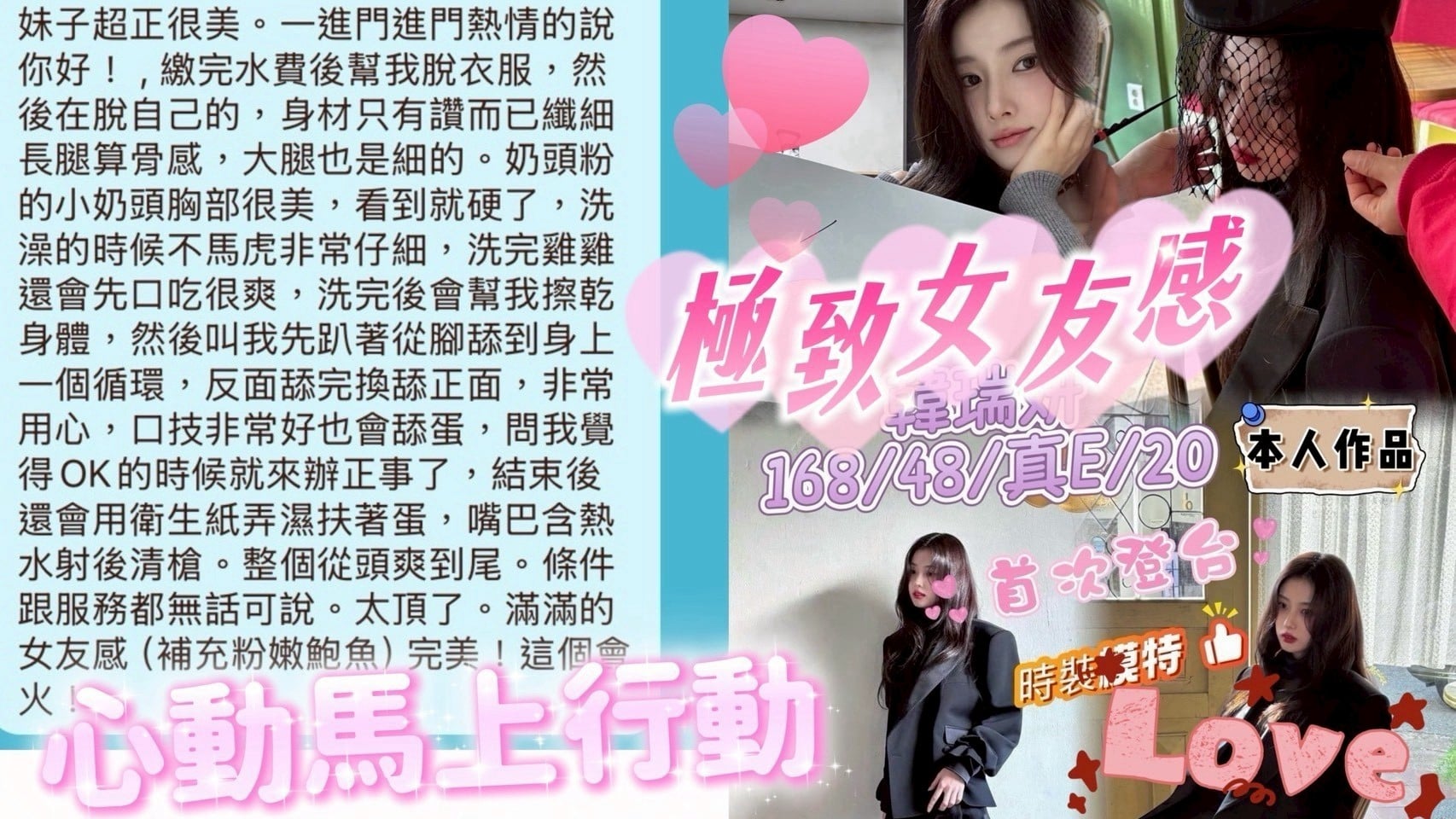 台中外送 /定點茶 韓瑞姸 援交:圖片 3